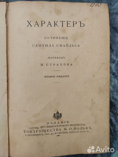 Антикварная книга
