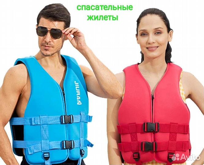 Спасательный жилет