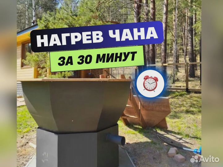 Банный чан с подсветкой с доставкой 227см