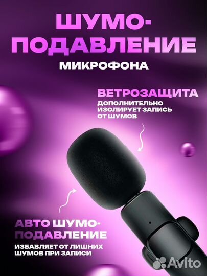 Беспроводной петличный микрофон для iPhone новый