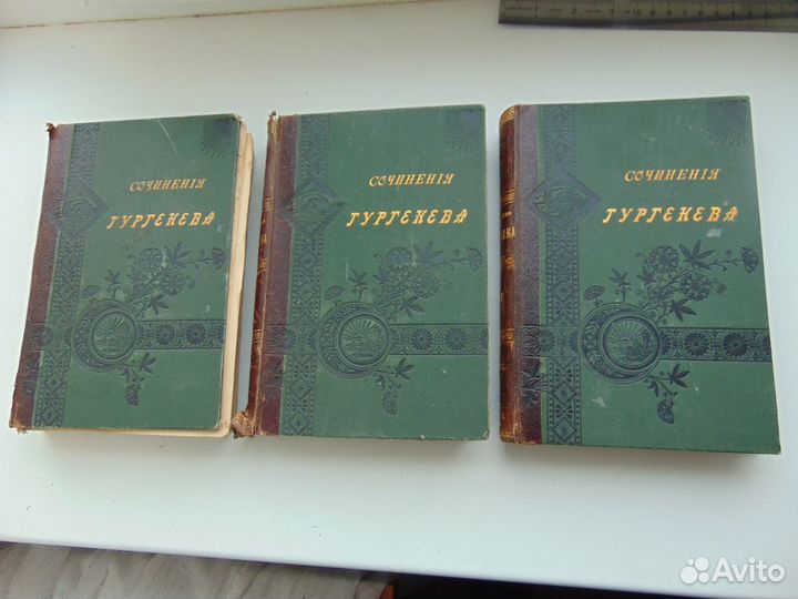 Книга Тургенев 1898.Тригонометрия 1901.Жуковский