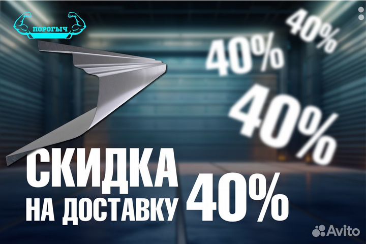 Левый кузовной Ford Focus 2 порог