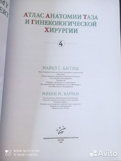 Медицинская литература