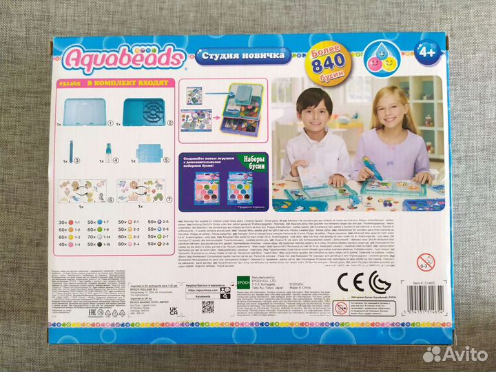 Набор Aquabeads Студия новичка