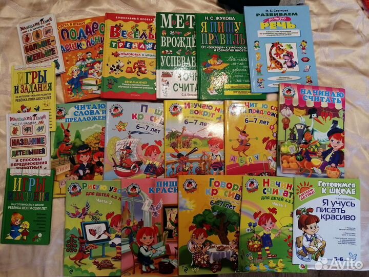 Развивающие книжки