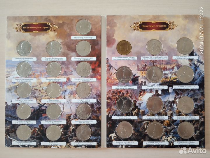 Набор юбилейных монет война 1812 года