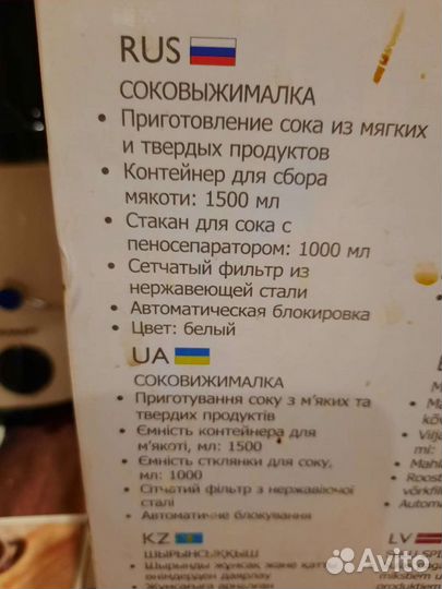Соковыжималка новая в упаковке