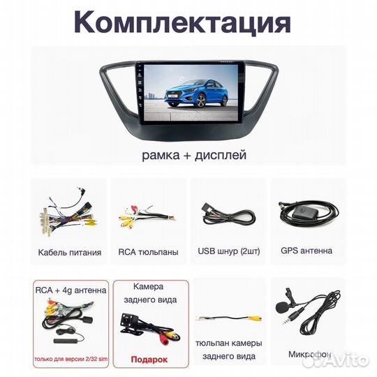 Topway Hyundai Solaris 2 LTE CarPlay 6/128gb 8 яде