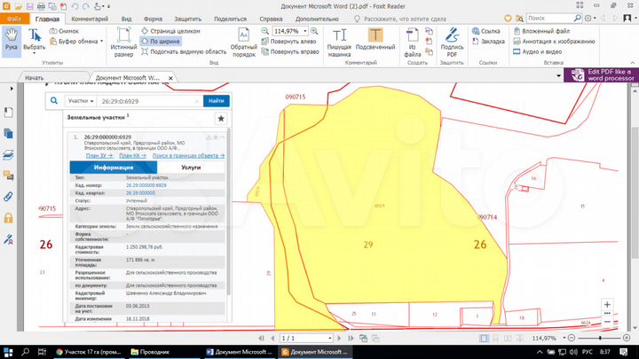 Участок 17 га (промназначения)