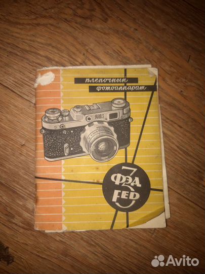 Книжка фотоаппарата фед 3
