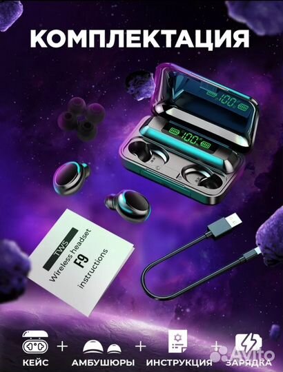 Беспроводные наушники