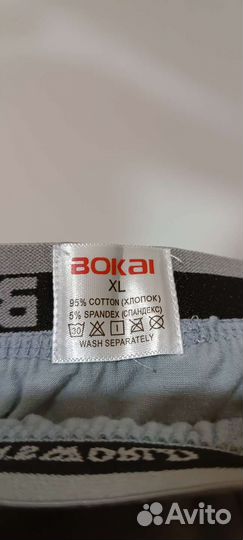 Трусы боксёры мужские новый комплект 4шт 46