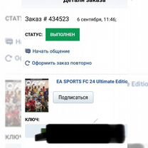 Ea fc 24 для пк Origin