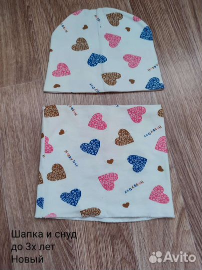 Шапка и снуд