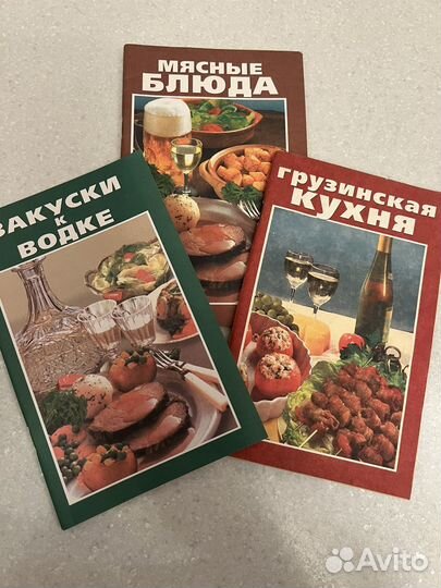 Книги. Журналы. Кулинария. Рецепты