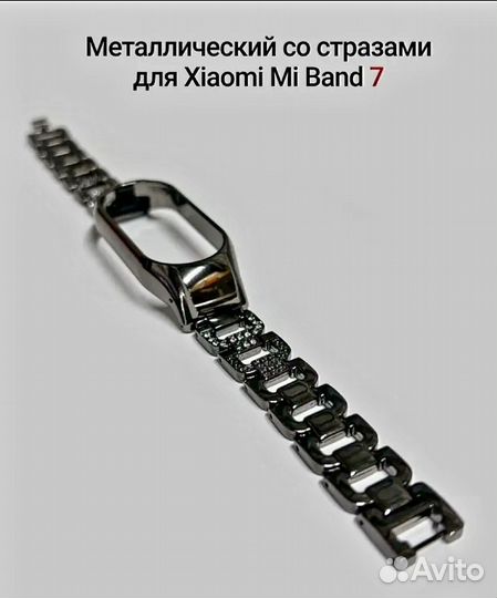 Браслет для часов Xiaomi Mi Band 7