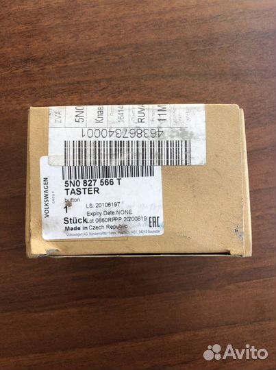 Клавиша (ручка-кнопка) крышки багажника Ауди A6 C7