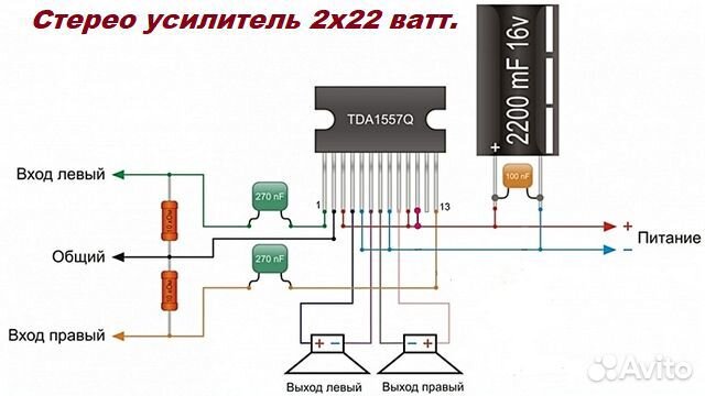 Микросхема TDA1557Q