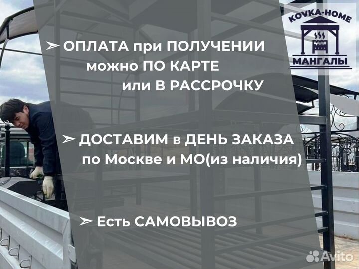 Мангальный комплекс / Гарантия до 10 лет