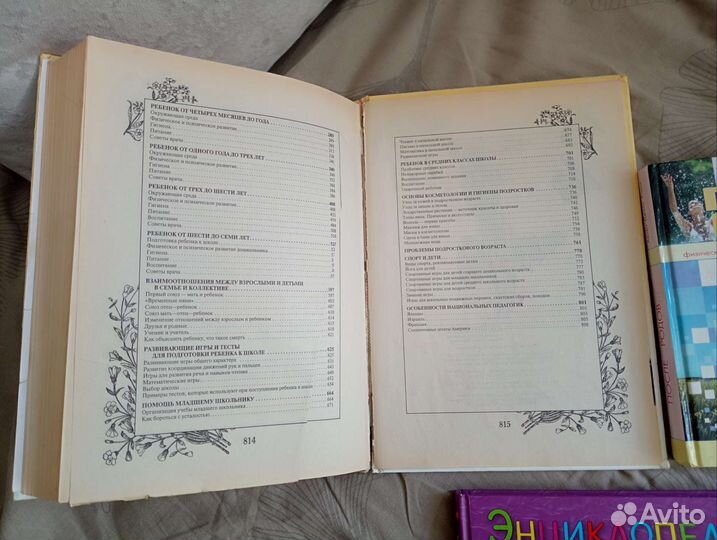 Книги энциклопедии