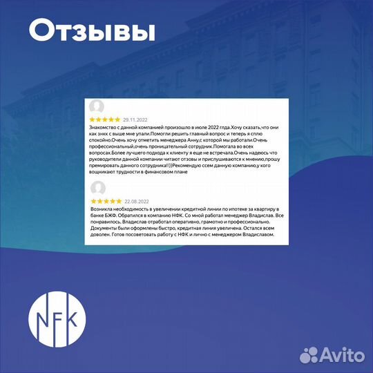 Рефинансирование кредитов, помощь юриста