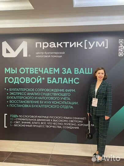 Скорая бухгалтерская помощь от проверок и штрафов