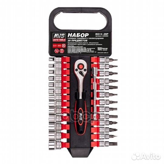 Набор головок торцевых (28 предметов) 