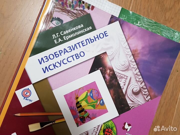 Учебник 1 класс Музыка, Технология, Изо искусство