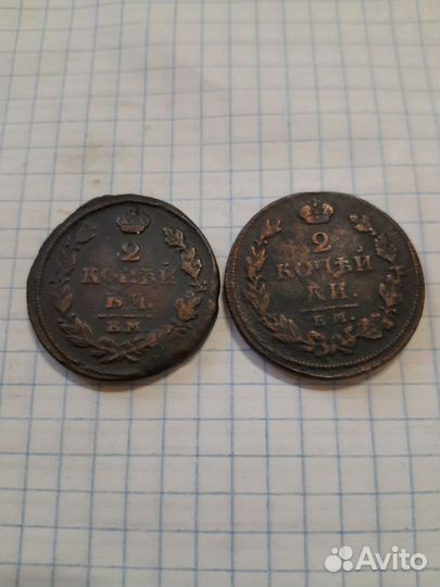 2копейки 1814