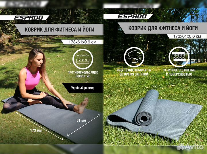 Коврик для йоги пвх