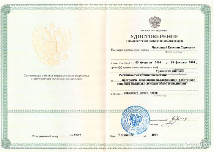 Юрист. Наследство. Приватизация