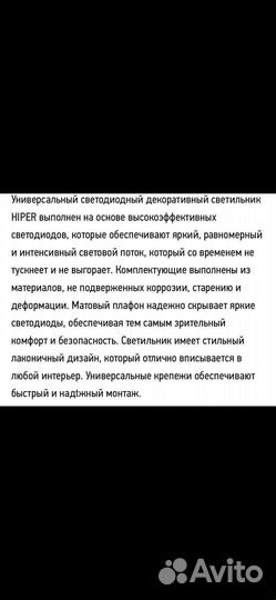 Светильник потолочный новый