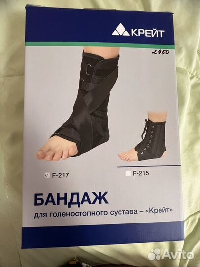 Бандаж голеностопный