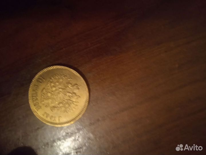 Монеты царской россии