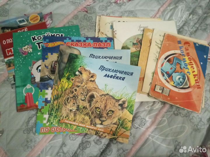 Детские книги пакетом