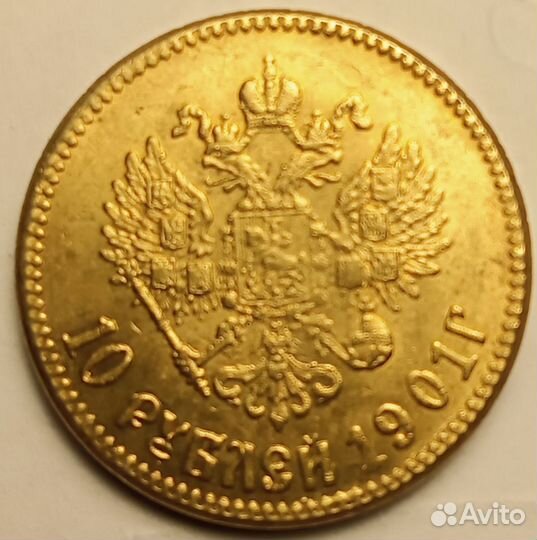 Монета царская золотой червонец (сувенир)