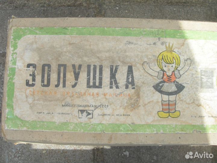 Вязальная машина Золушка