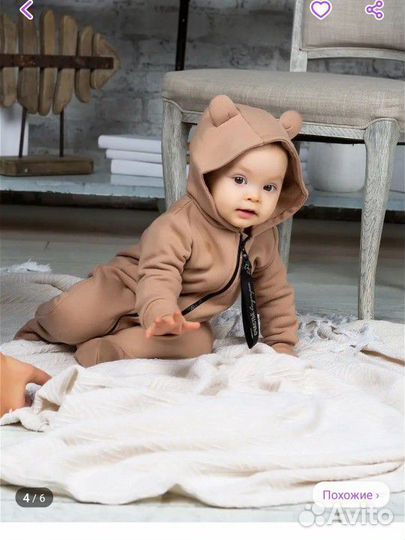 Комбинезон