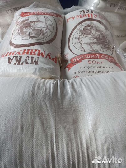 Мука оптом тм румянушка в/с