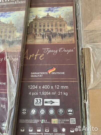 Ламинат новый
