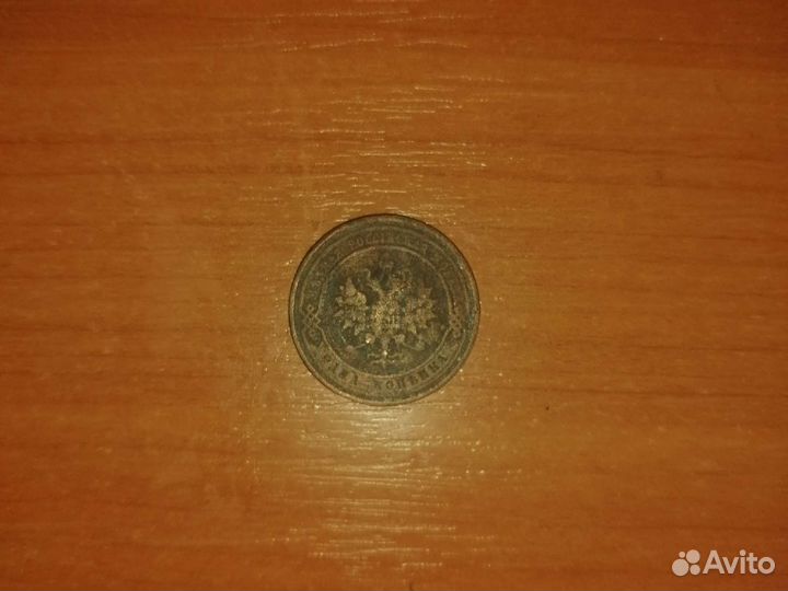 Монета российской империи