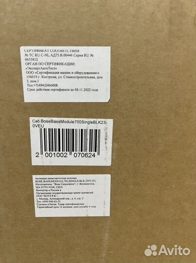 Сабвуфер Bose Bass Module 700 black новый ростест