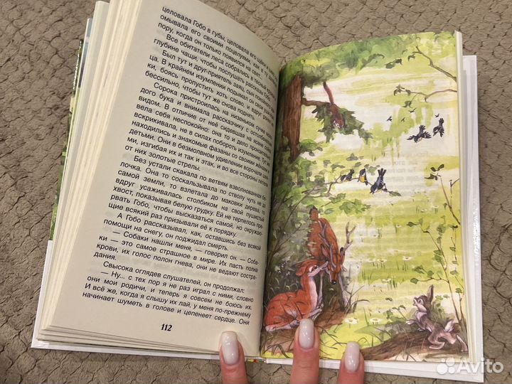 Книга бемби