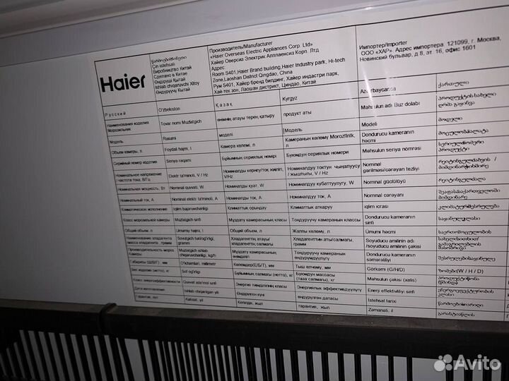 Морозильная камера ларь