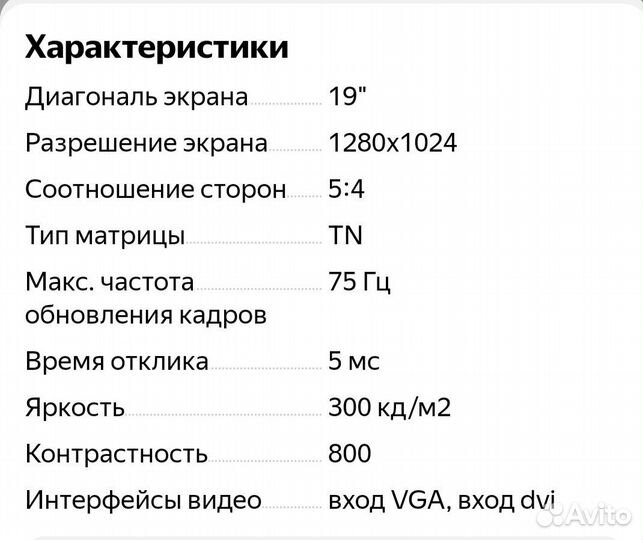 Монитор для компьютера