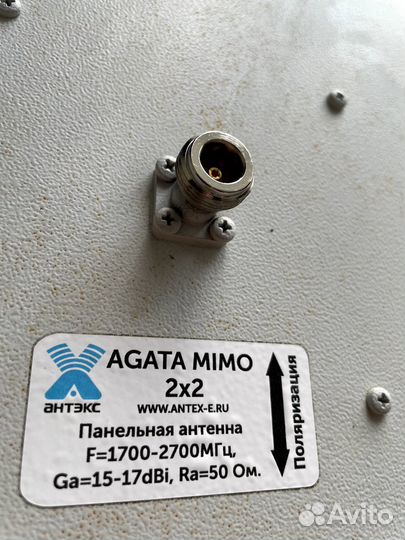 Антенна Antex Agata mimo 2x2