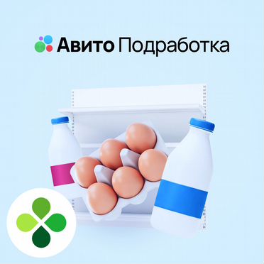 Помощь в торговом зале