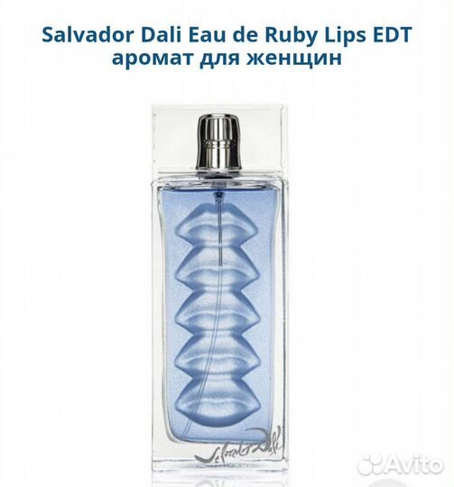 Salvador Dali Eau de Ruby Lips женский парфюм