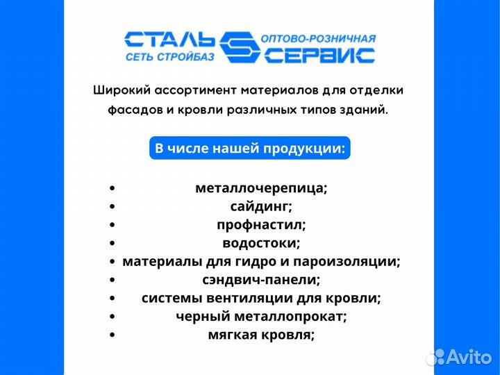 Металлопрокат. Угол стальной