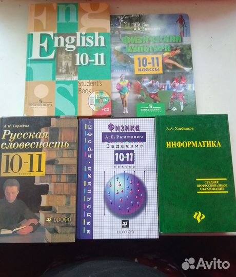 Учебники 10-11 класс Цены в описании
